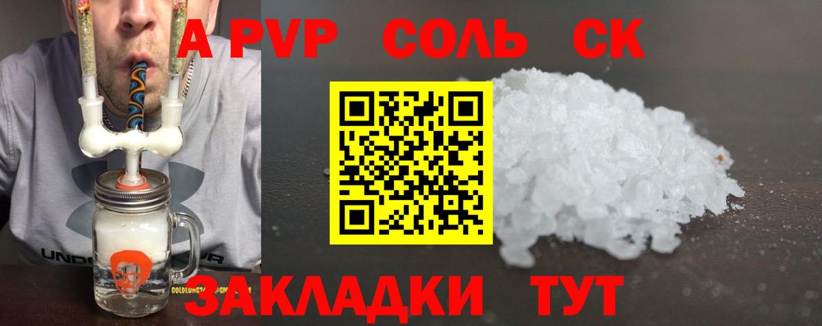 Alpha PVP Crystall  Вход с VPN  Alpha-PVP Crystall  Каменск-Шахтинский 