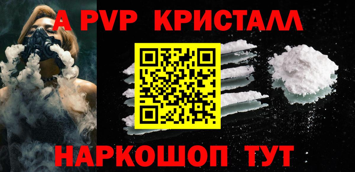 APVP Crystall Каменск-Шахтинский