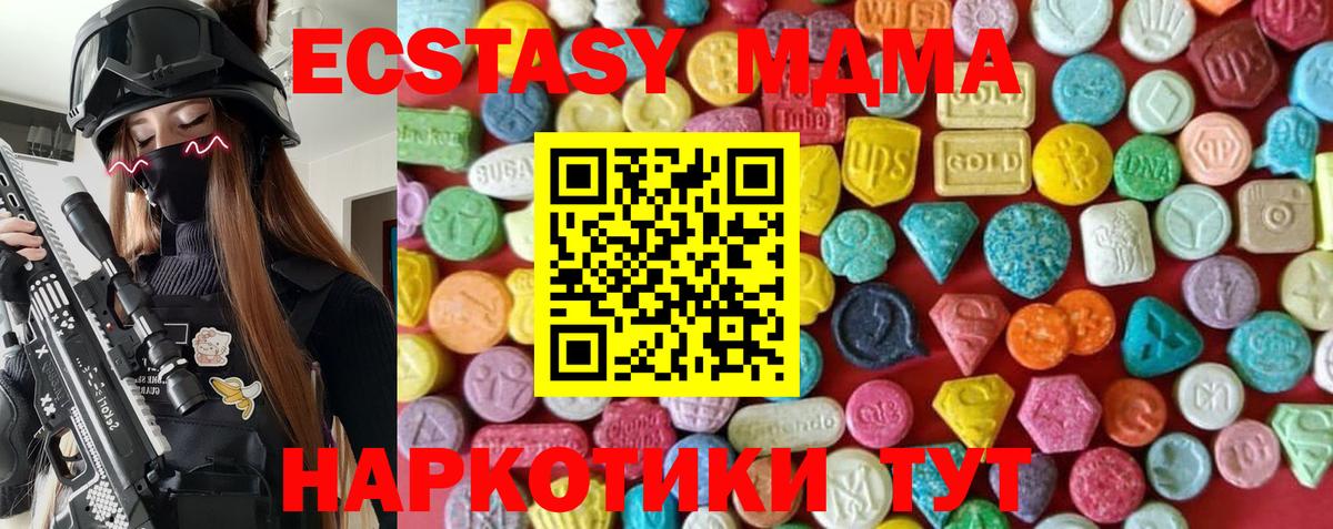 МЕГА ONION  Экстази DUBAI  закладка  Вход с VPN  Ecstasy  Каменск-Шахтинский 