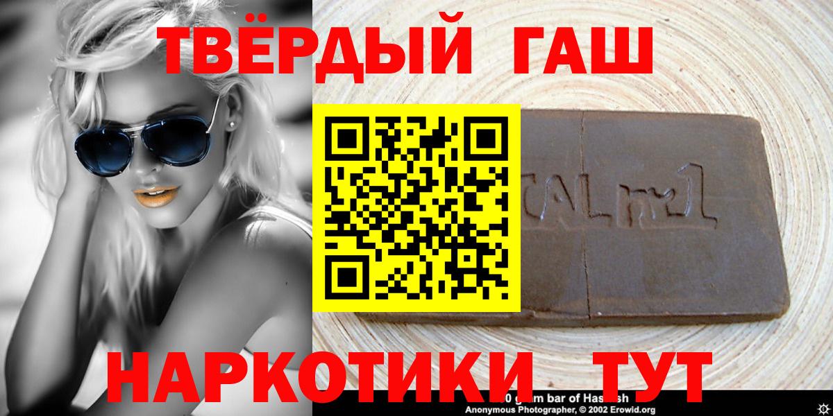 Гашиш Изолятор Каменск-Шахтинский