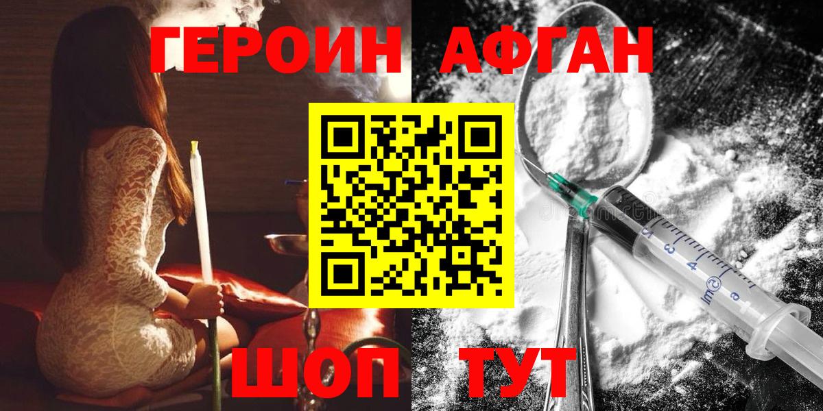 Героин  Героин гречка  Вход с VPN  Каменск-Шахтинский 