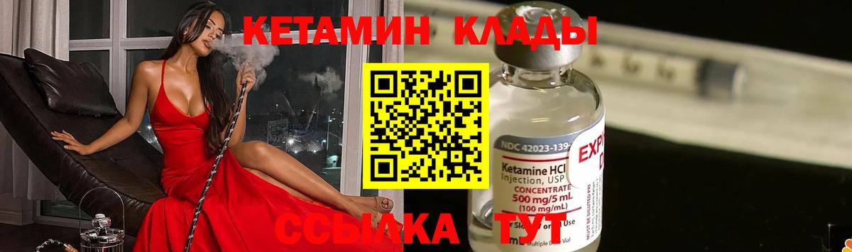 Каменск-Шахтинский  Кетамин ketamine  Вход с VPN 