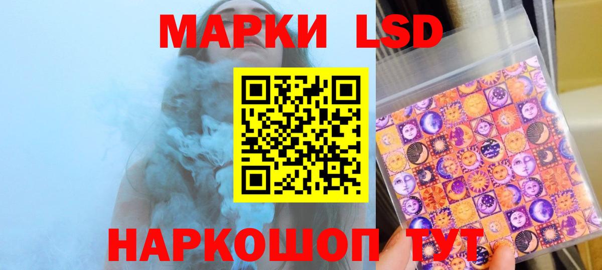 LSD-25 экстази ecstasy  LSD-25 экстази кислота  Каменск-Шахтинский  LSD-25 экстази  Вход с VPN 