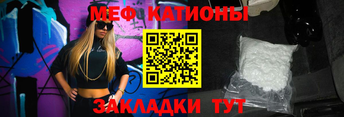 МЕФ  МЯУ-МЯУ VHQ  Вход с VPN  Каменск-Шахтинский 