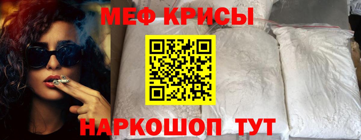 Меф кристаллы Каменск-Шахтинский