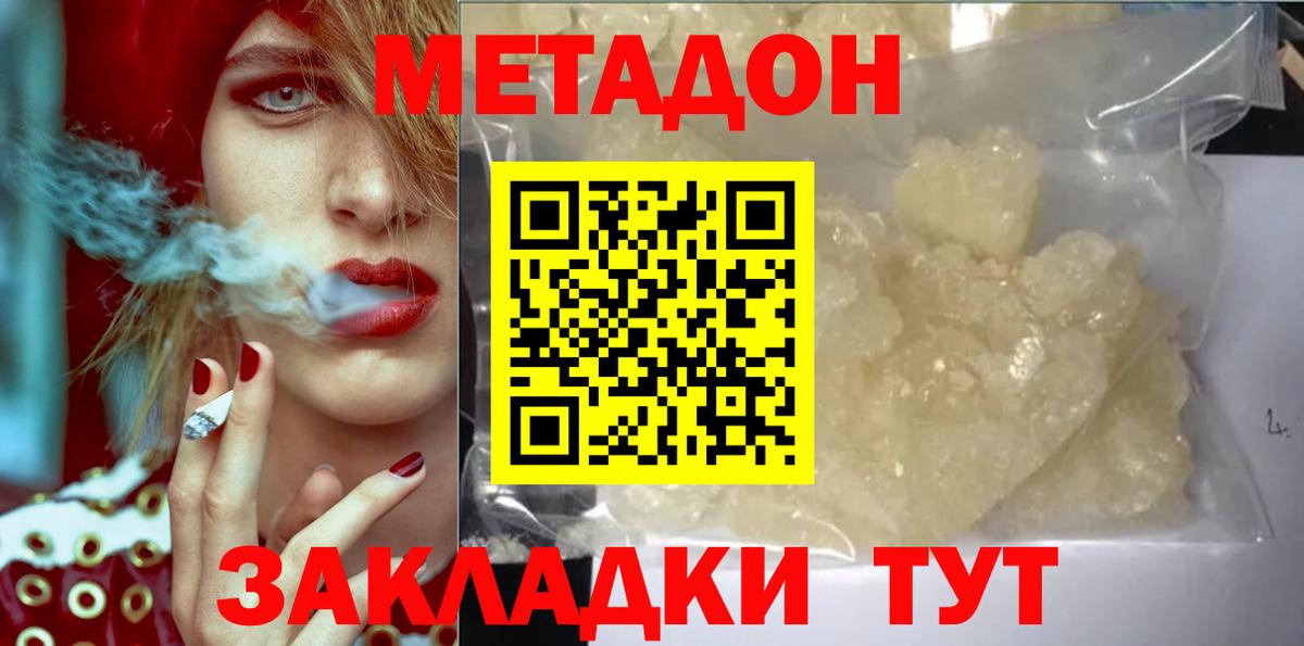 ТГК  Канабис  ГАШИШ  Вход с VPN  Меф МЯУ МЯУ  Мефедрон   Каменск-Шахтинский  COCAIN 
