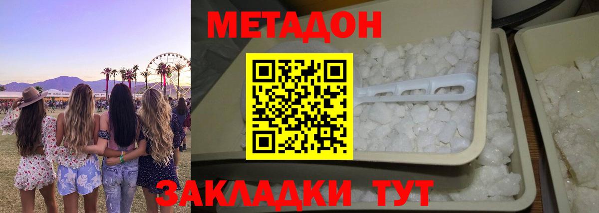 мега маркетплейс  Метадон VHQ  Вход с VPN  Каменск-Шахтинский  МЕТАДОН VHQ 