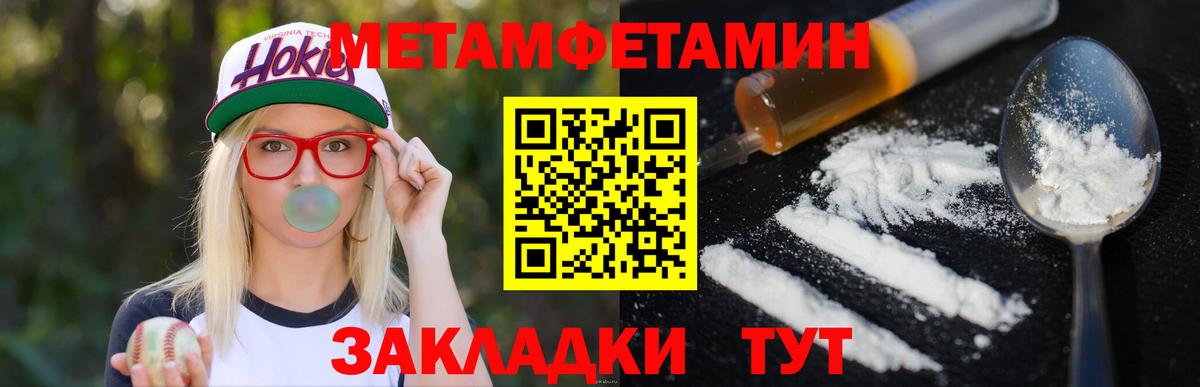 Метамфетамин витя  Вход с VPN  Каменск-Шахтинский 
