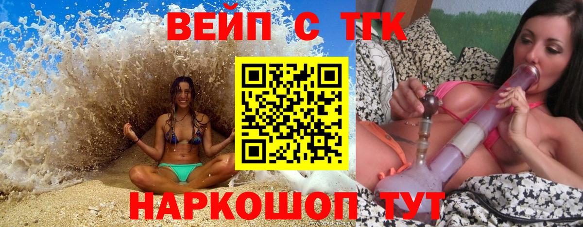 Каменск-Шахтинский  ТГК Wax  купить   Вход с VPN 